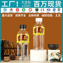 350ml凉茶瓶子塑料透明食品级pet饮料酸梅汤中草药凉水一次性空瓶
