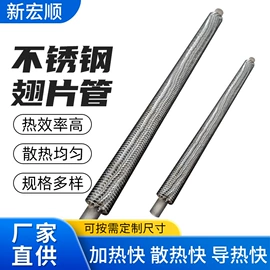 电热/发热管;换热器;冷却器