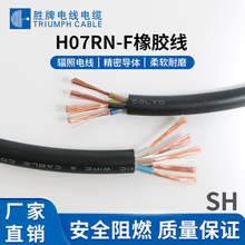 VDE�J�C H07RN-F 1.0ƽ�� 2 3 4 5о ���~���w �ͺ�-40���͟�90��