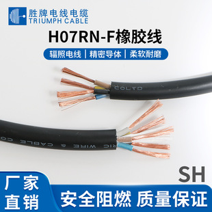 H07RN-F���z�� 2.5ƽ�� 2 3 4 5о ���~ �d����20A �m��4.4kW�O��