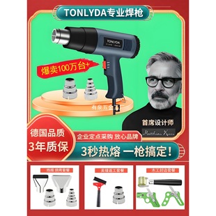 Tonlyda Hot Air Gun Seam Agent Rework Woodworking Edge Banding Heater Hot Melt Sealing Film Heat Shrinkable Temperature Controlled Drying Gun