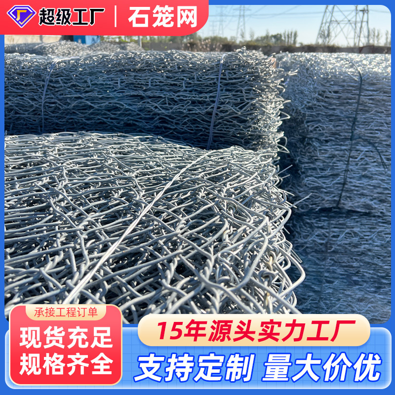 镀锌格宾石笼网箱铅丝笼防护格宾网河道堤坝护坡挡土墙装石笼网箱