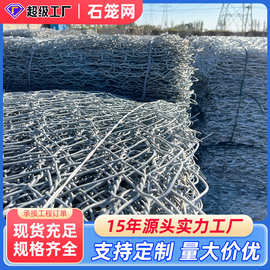 镀锌格宾石笼网箱铅丝笼防护格宾网河道堤坝护坡挡土墙装石笼网箱