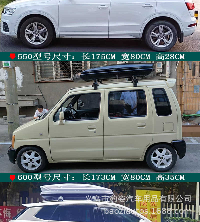260 small roof luggage miniature car Mini small capacity roof luggage roof box luggage case