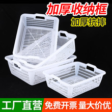 塑料沥水篮长方形小号菜筐酒店水果蔬菜收纳置物筐塑料菜篮子方筛