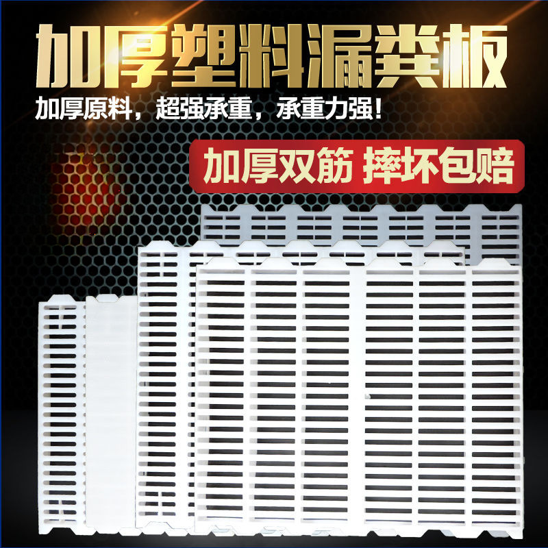 猪漏粪板仔猪漏粪板小猪保育床漏粪地板母猪产床漏粪板养殖垒德株