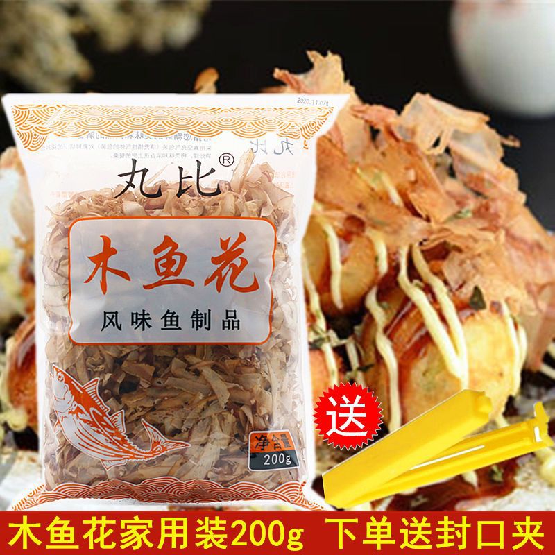 丸比木鱼花柴鱼片寿司食材章鱼小丸子材料猫饭味增汤日式大阪烧用