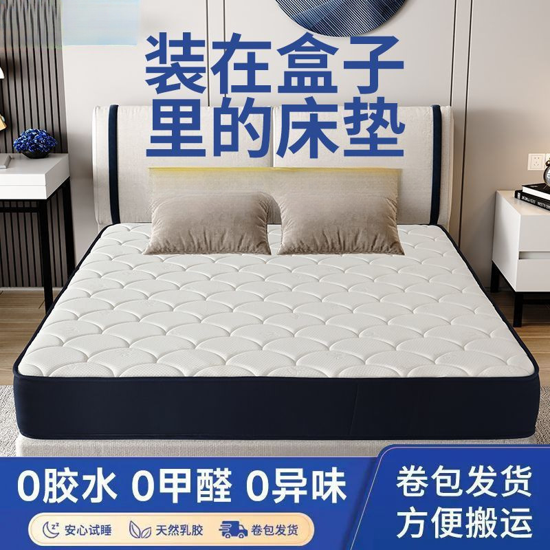 Blue Memory Box Mattress Soft Sponge Light Mattress Roll Pack Independent Spring Mattress Thickened Latex Mattress