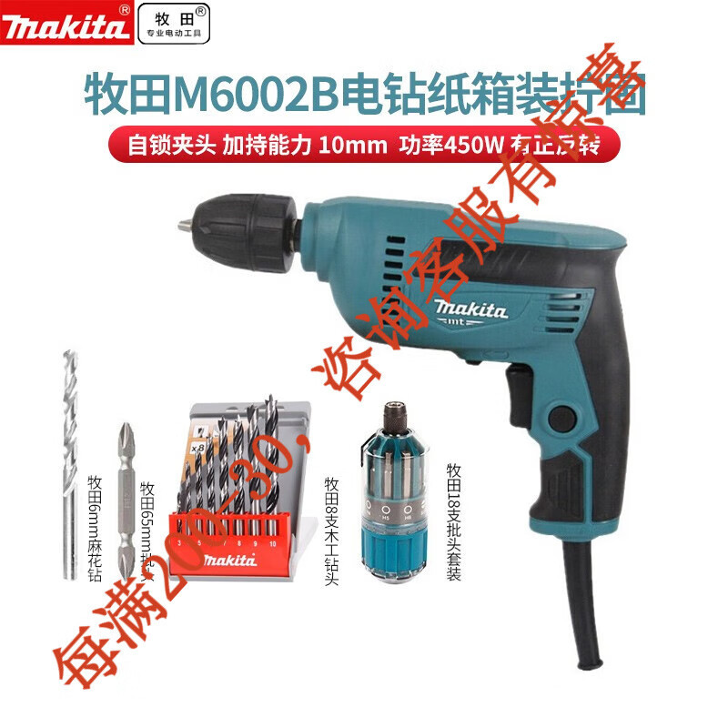 Machida Machida taladro eléctrico 10mm destornillador eléctrico 450W herramienta eléctrica de abrazadera autobloqueante M6002B