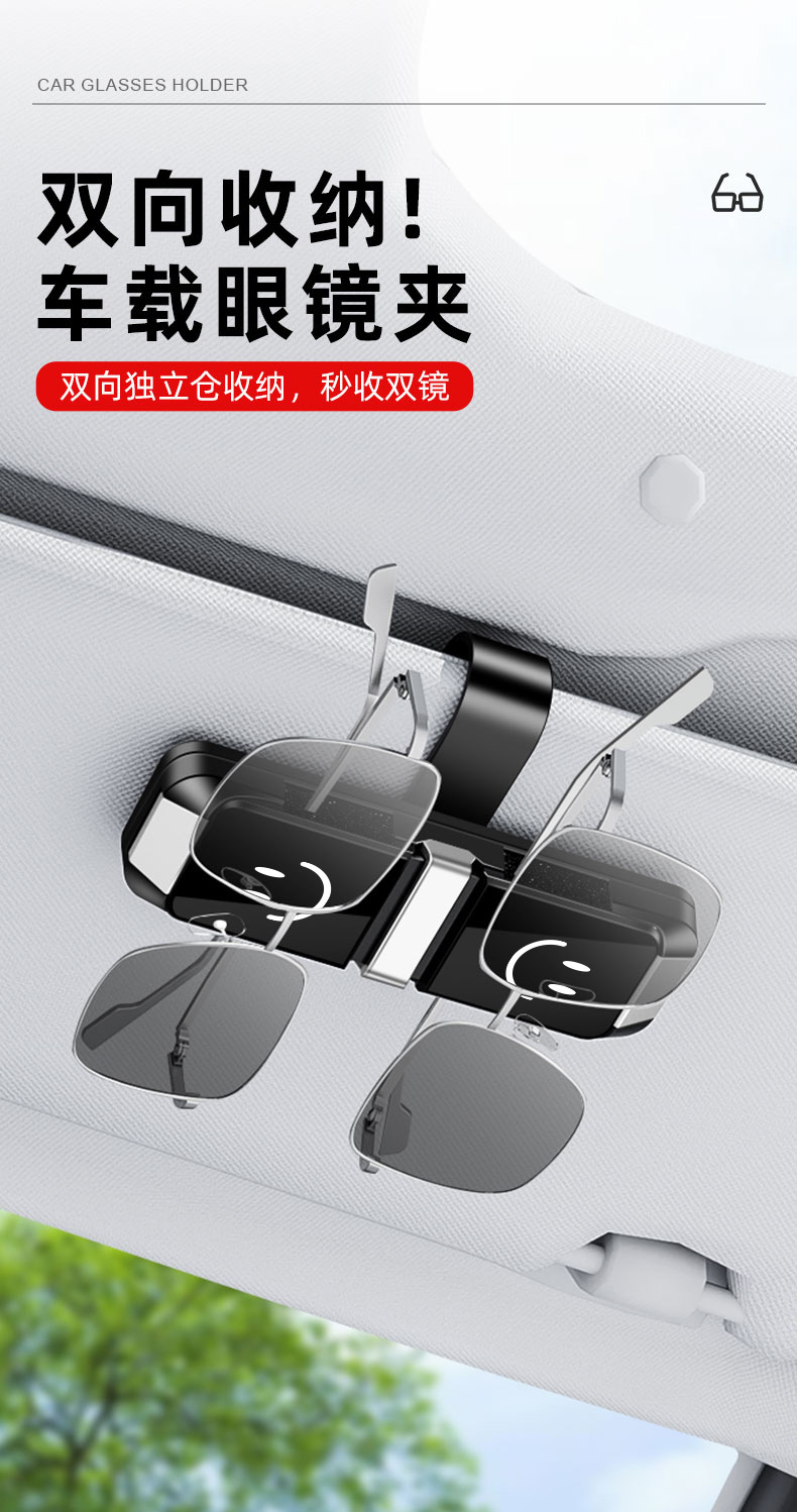 Multifunctional Car Glasses Holder, Car Sunglasses Holder, Two-Way Smiling Face, In-Car Sun Visor Storage Box, Safe Journey