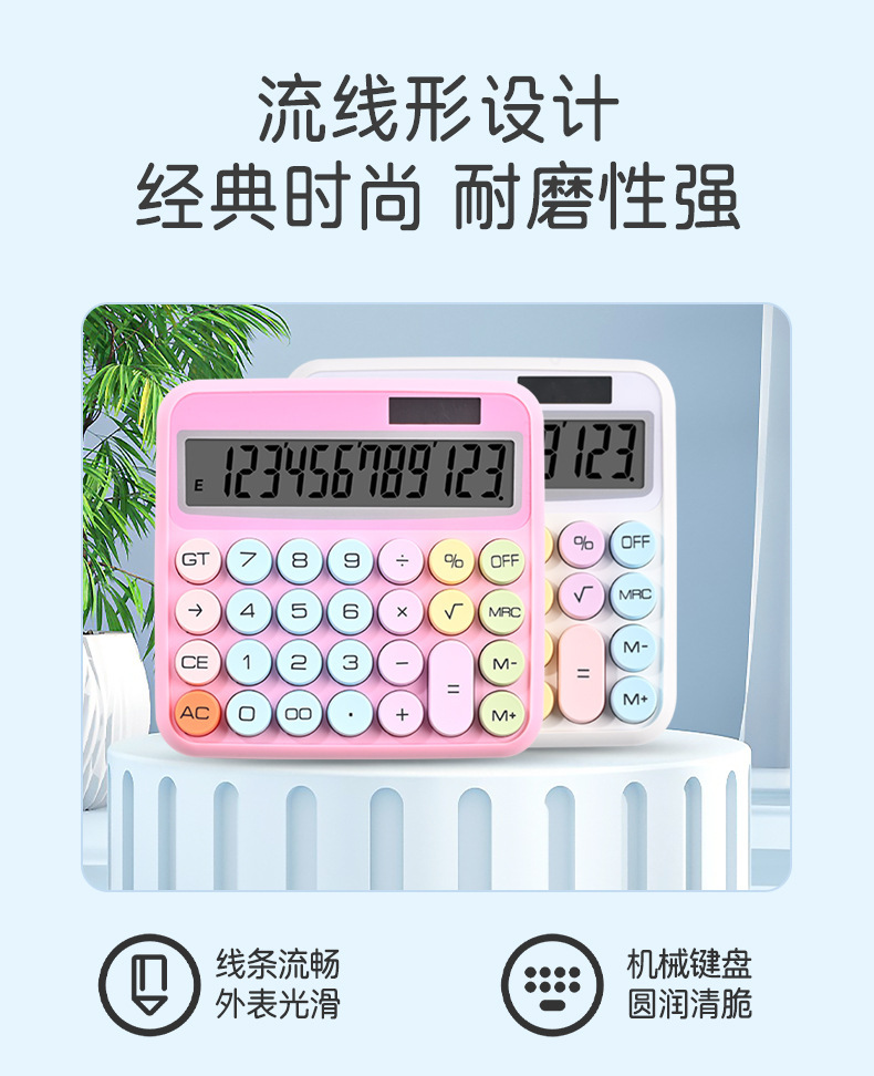 财务办公文化用品