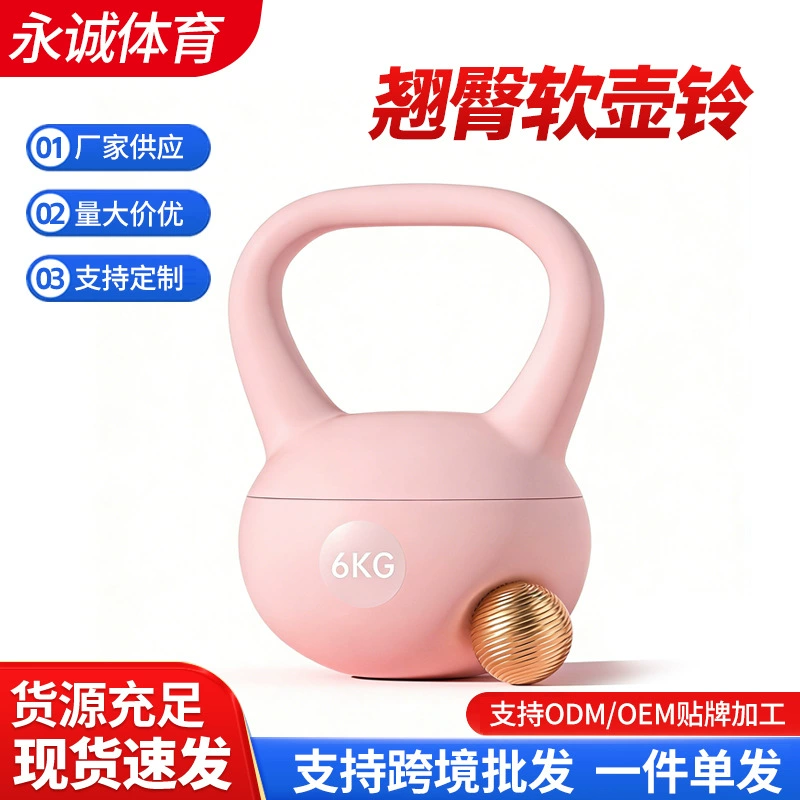 Женское фитнес-оборудование: мягкие гири для упражнений на руки, подъема бедер, гантели для приседаний, силовых тренировок, мягкие гири.