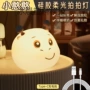 女生卧室生日硅胶小夜灯
