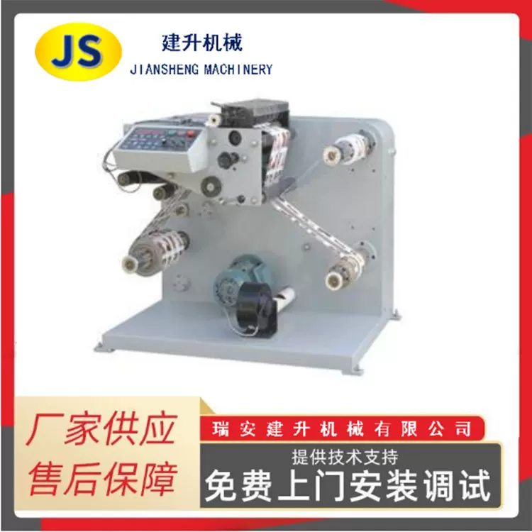 自动卷筒绝缘纸窄幅分条分切机 工厂供应