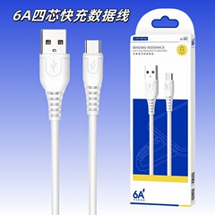 IPhoneアップルアンドロイドType-C携帯電話6a超高速充電ケーブルフラッシュ充電ケーブル包装