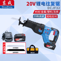 東城マシナーノコギリリチウム電動ノコギリ骨切断ノコギリ DCJF32 レシプロノコギリ金属電動ノコギリハイパワー