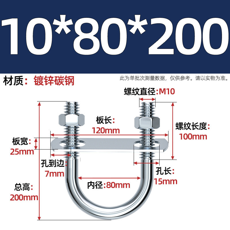 Acero al carbono galvanizado con deflector de tuerca tornillo de perno en forma de U acero abrazadera de tubo de acero en forma de U conector de fijación de fijación de fijación m6M8M12