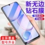 华为全屏护眼钢化防窥膜