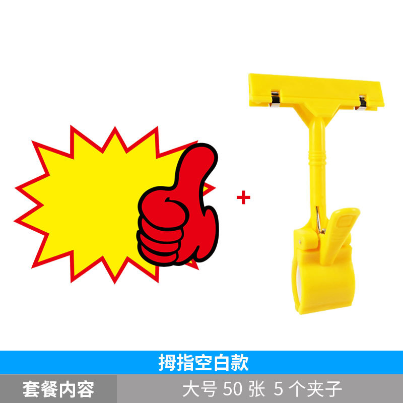 Etiquetas de precio para supermercado, pegatinas de gran tamaño, papel publicitario POP, gran tamaño, nuevo, creativo, precio sorprendente, promoción