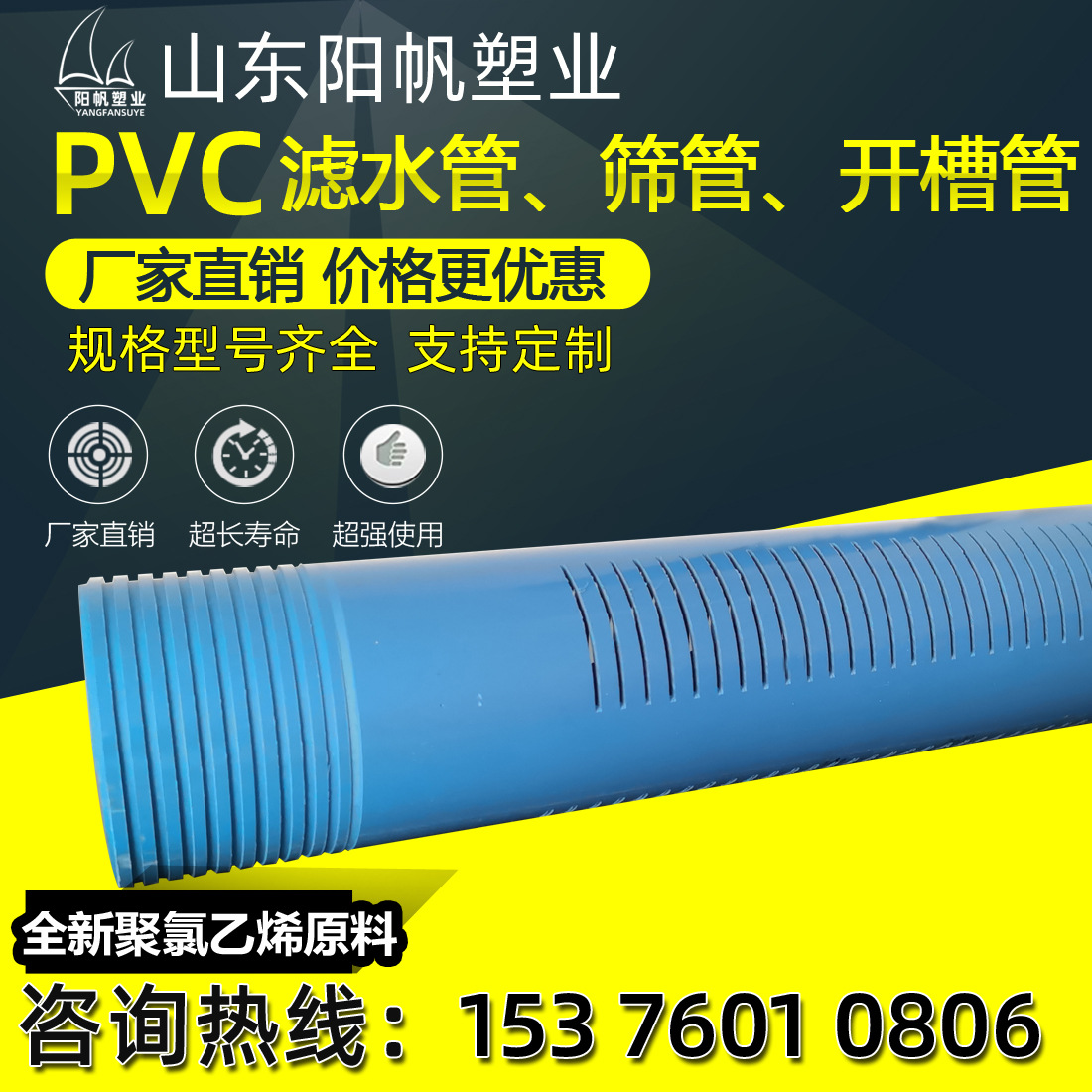 pvc滤水管UPVC丝扣开槽管pvc-u割缝管pvc降水井管监测井管螺纹