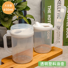 厨房透明塑料圆形油壶日式酱油壶防漏油翻盖食用油壶醋瓶家用酒壶