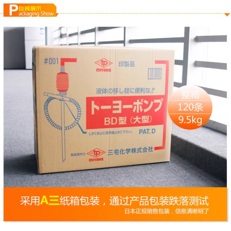 블루 오일 펌프 [핫 셀러] 상자당 120개