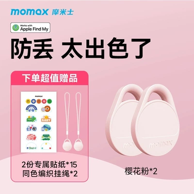 GPS Locator, Locator Is Suitable for - two-special-packs-sakura-powder