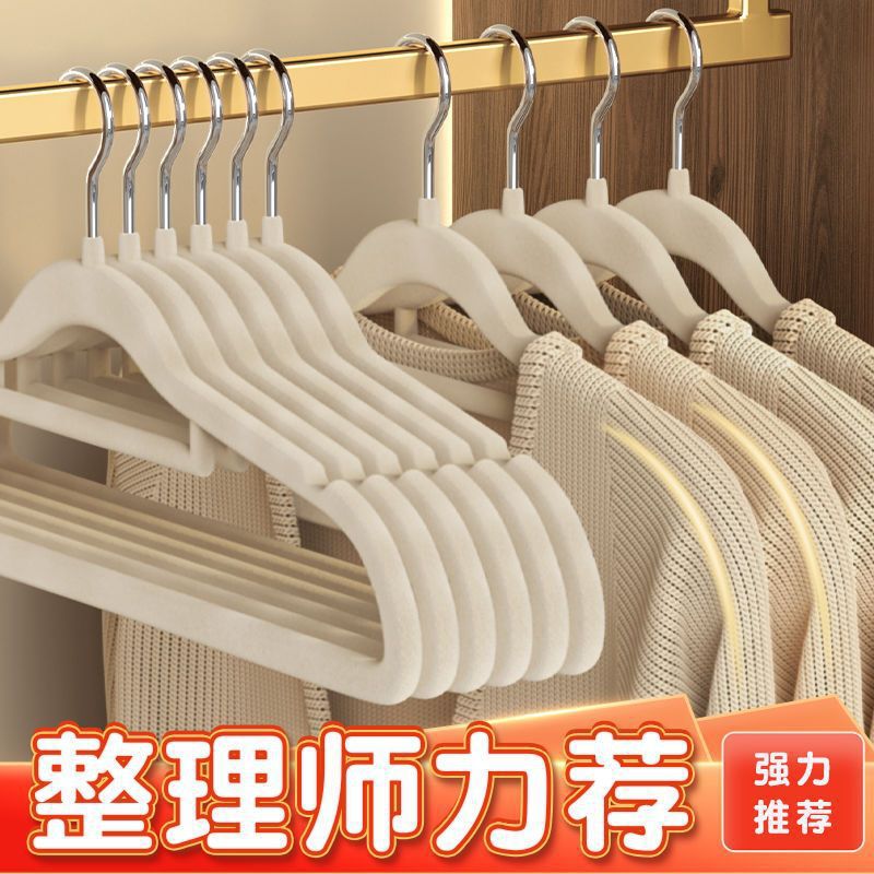 Flocking Hanger Household Clothes Hanging Collater Specialized Japanese-style Non-slip Seamless Hanger Clothes Support Wardrobe Storage Rack