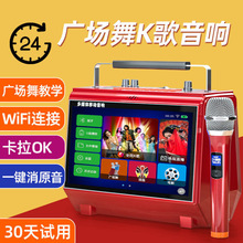 广场舞音响带显示屏蓝牙户外视频小音箱播放器跳舞k歌大功率其他
