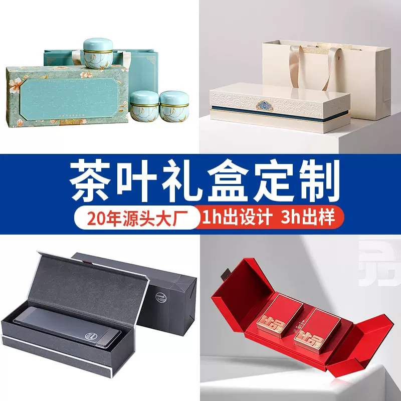 天地盖茶叶礼品空盒茶叶包装 2025新款书本翻盖茶叶礼盒定制