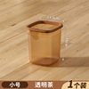 Transparent tea square trash can (desktop version)