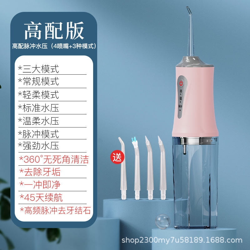 可拆卸洗牙神器跨境电动冲牙器水牙线家用成人手持洗牙器IPX7防水|undefined