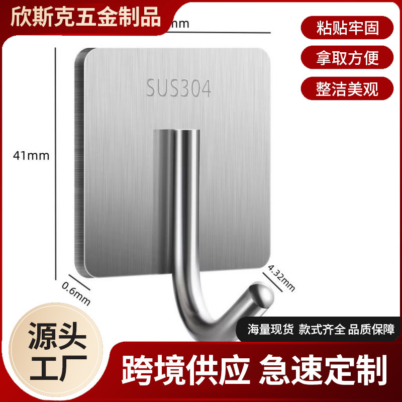 Stainless steel clothes hook hook non-perforated kitchen hook strong wall bathroom door back wall-mounted seamless adhesive