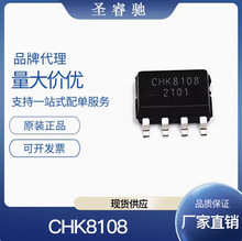 CHK8108  8108 多节锂电池充电电源管理芯片 贴片SOP-8  原装正品