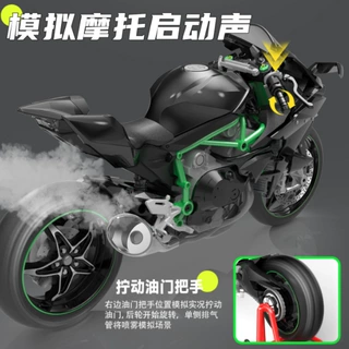 仿真动态喷雾油门发动声浪机车模型1:9合金摩托车摆件手册礼物