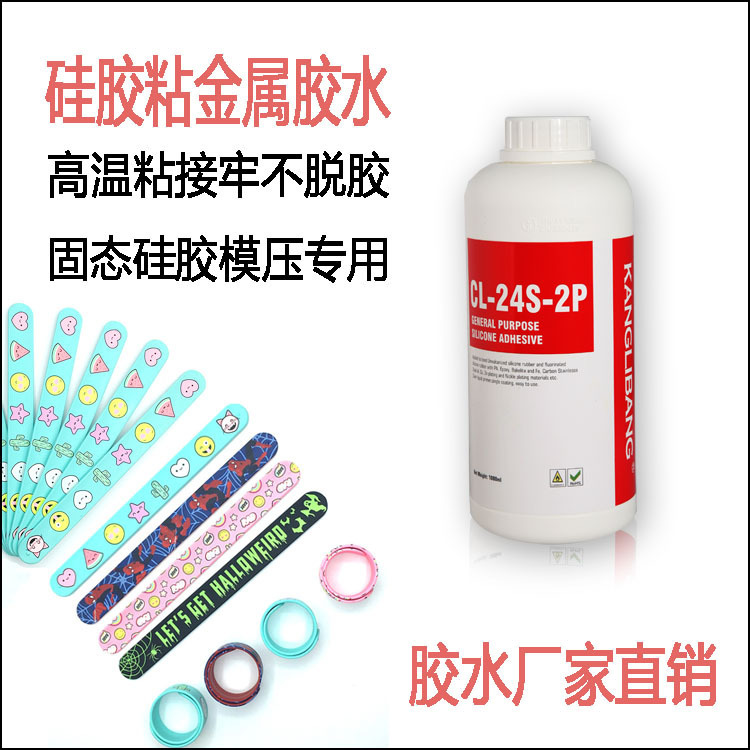 硅胶粘PRT液体硅胶改质剂有机硅材料粘接剂