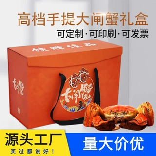 大闸蟹礼品盒包装硬盒螃蟹海鲜水产泡沫箱送礼含泡沫西瓜粽子纸盒