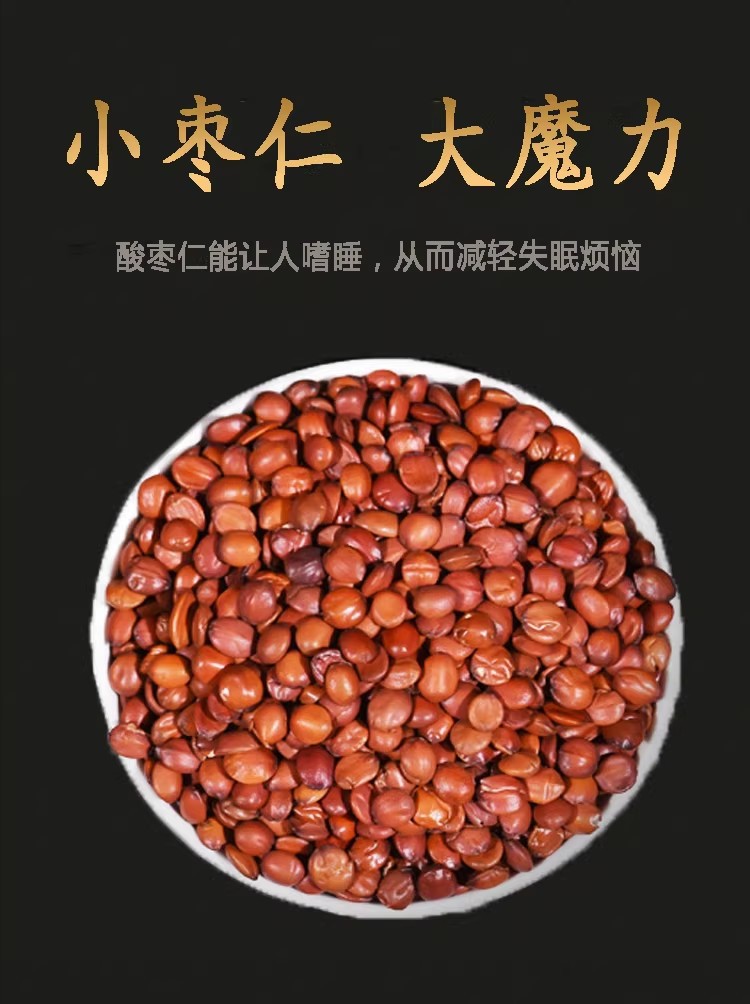 Wild Fried Sour Jujube Seed Suan Zao Ren 500g Dried Herb for Traditional Tea and Soup preparation