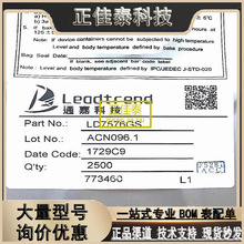 LD7550-B DIP-8 台湾通嘉/Leadtrend 电源管理IC芯片 全新原厂