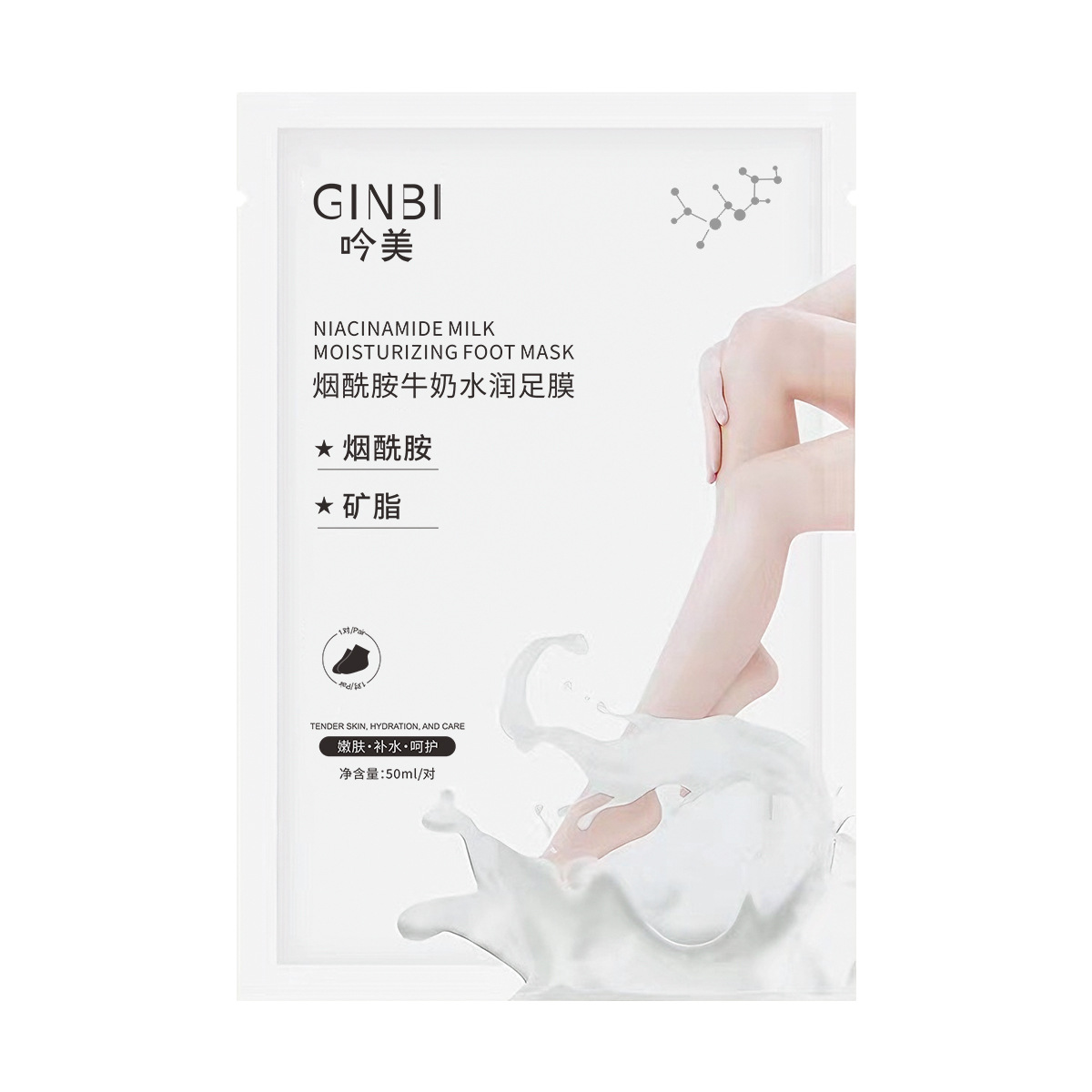 Yinmei Vaseline Milk Moisturizing Foot Mask50g Whitening Moisturizing Moisturizing Skin Hydrating Care Heel Foot Mask