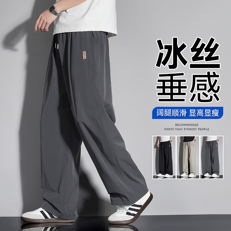 300-Pound 8XL Plus-Size Men's Summer Ice Silk Casual Wide-Leg Sports Pants Men's Plus-Size Casual Pants