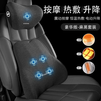 Lumbar Support Automatic Inflatable Headrest — Waist support - upgraded-version-vibration-massage-constant-temperature-hot-compress-lifting-air-bag-hemp-black-set