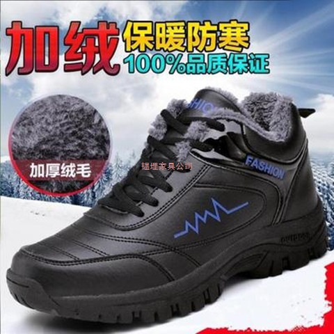 冬季加绒保暖棉鞋男鞋防水中年爸爸鞋羊绒大棉鞋运动鞋老人健步鞋