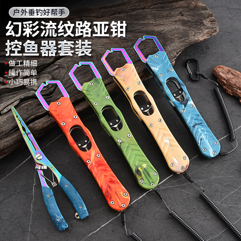 New Model Iridescent Flow-Pattern Fishing Pliers and Lure Pliers Two-In-One Set, Hook Remover, Line Cutter, Lead Clip, Ring Opener Lure Pliers