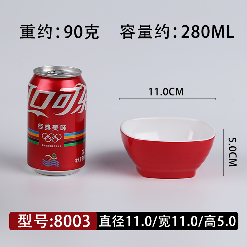 Red and white-4.5 inch square bowl-A8 level
