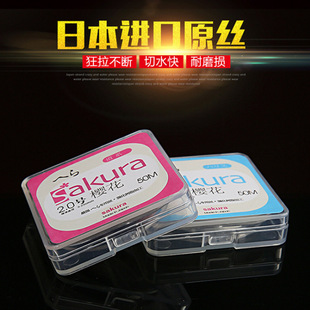 Fishing gear factory wholesale strong tensile nylon cherry blossom fishing line 50 m Japanese imported raw silk main fishing line