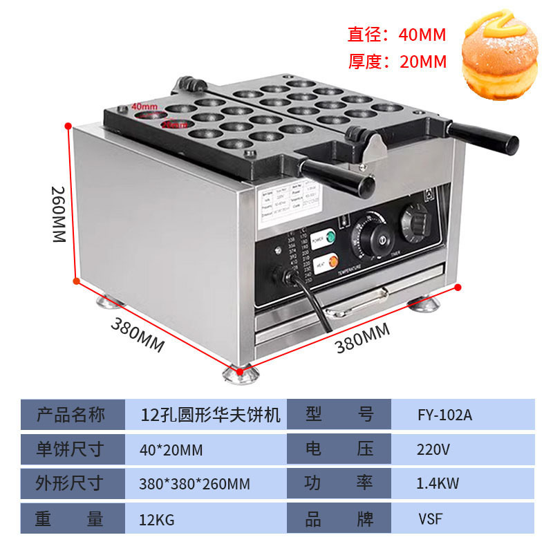 Máquina de waffle molde comercial máquina de marshmallow transfronteriza máquina de huevos de seis agujeros máquina de asado de carpa comercial
