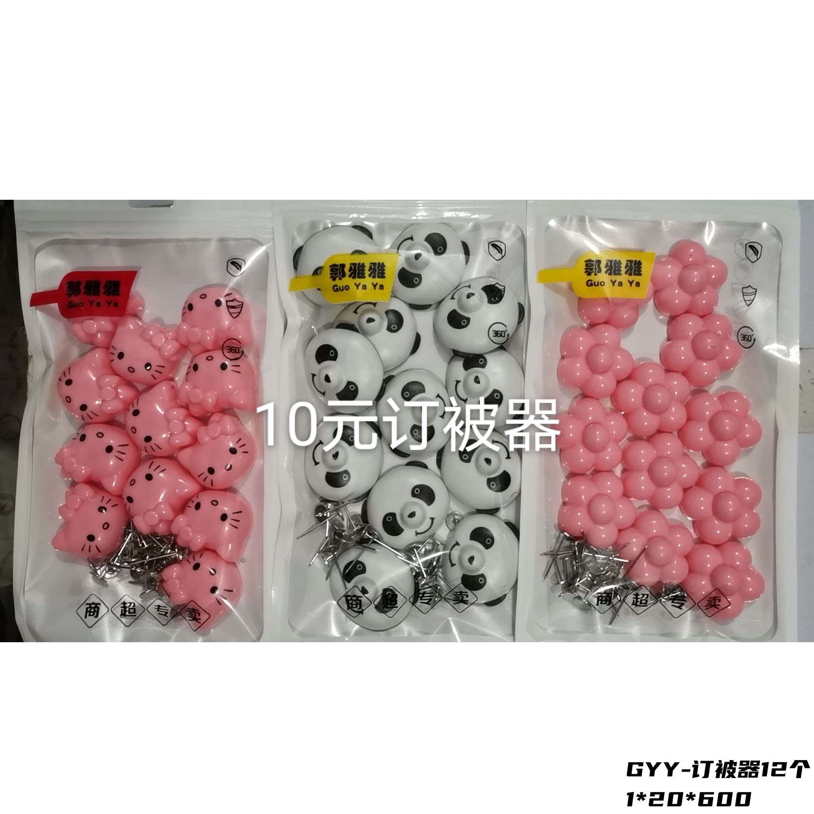 GYY-订被器12个