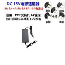 DC 15V2A/15V3A/15V4A��푳��������V�������U�����Դ��9V1.5A