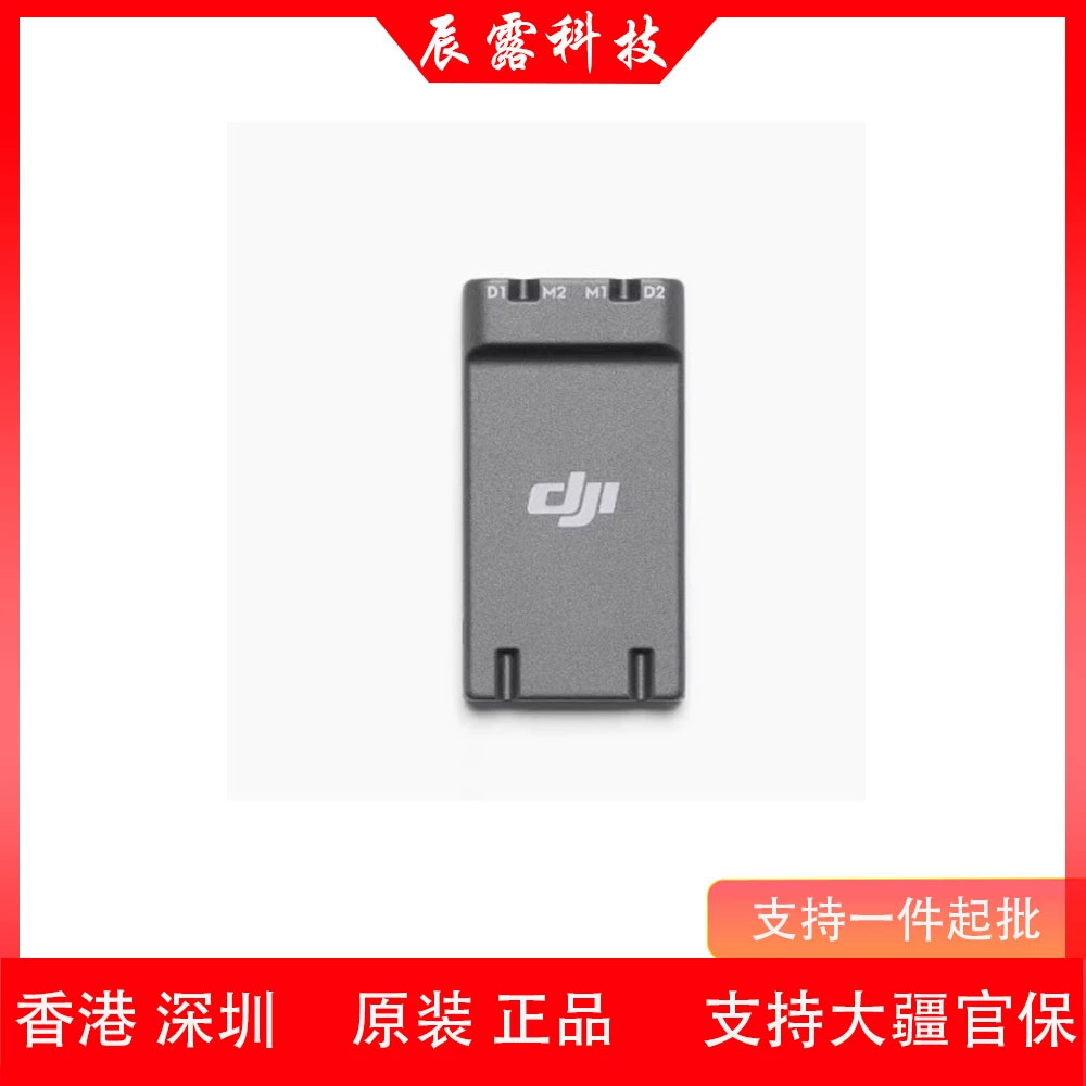 Улучшенный модуль передачи изображения DJI Mavic4 Pro Улучшенный модуль передачи изображения DJI 3 Модуль Mavic 4 4G